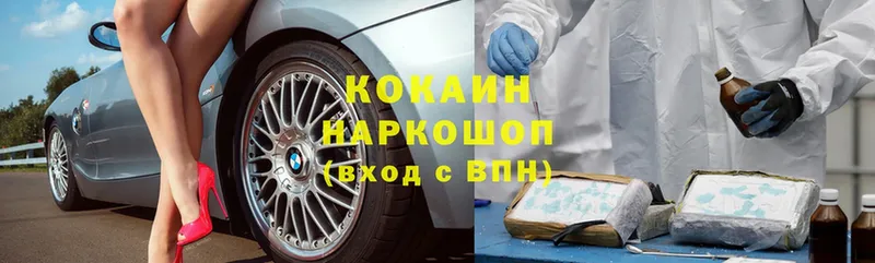 Cocaine 97%  Тюкалинск 