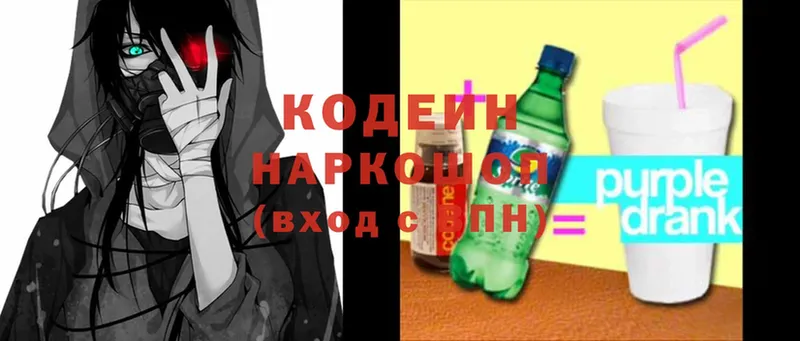 Кодеиновый сироп Lean напиток Lean (лин)  продажа наркотиков  hydra ссылки  Тюкалинск 