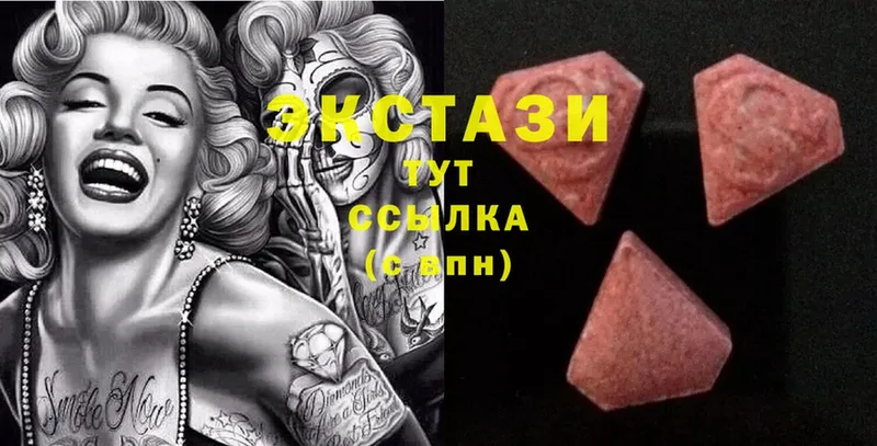 Экстази 280 MDMA  даркнет состав  Тюкалинск 